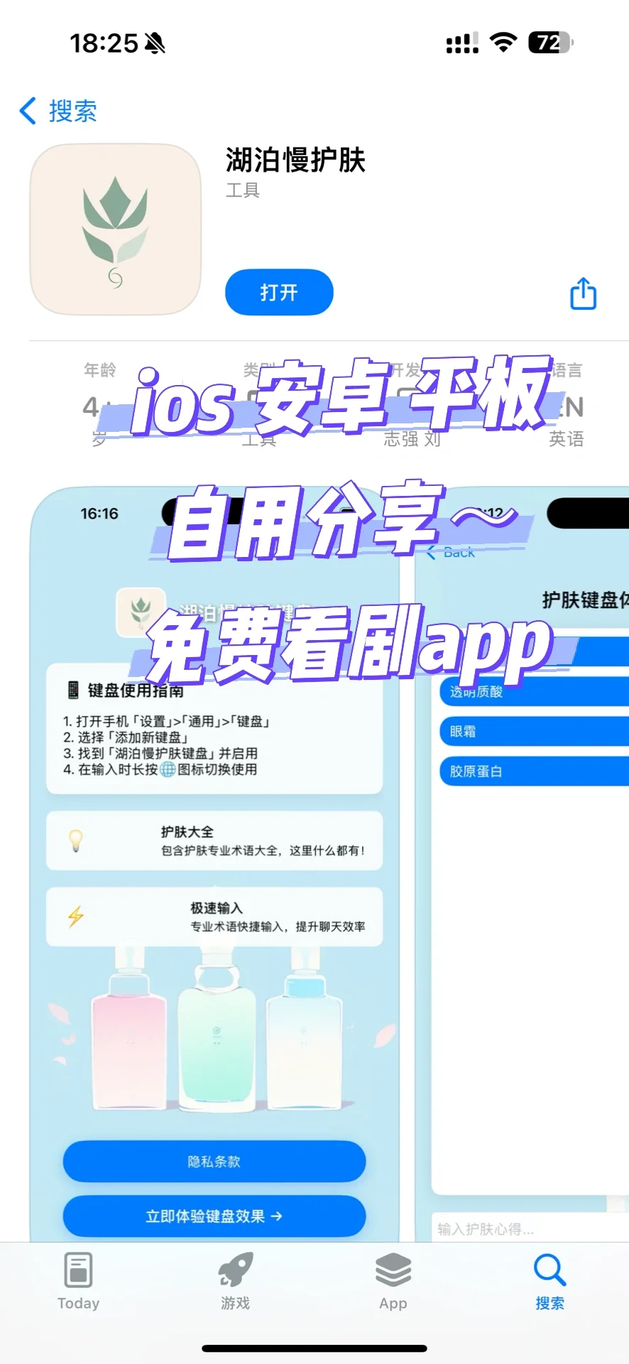 追剧自由啦‼️iOS/安卓/平板最新免费看剧app