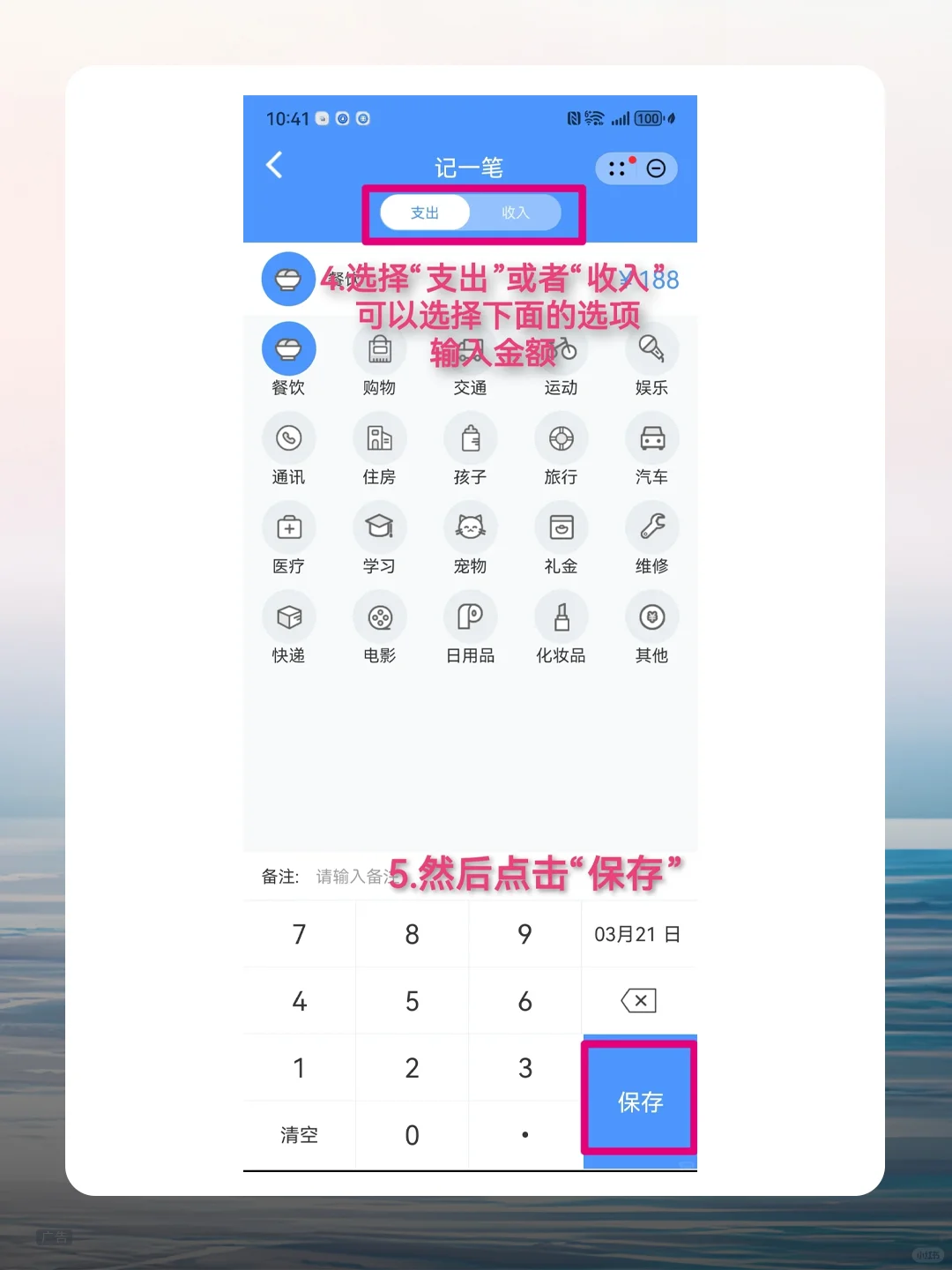 敲方便！！华为自带记账APP