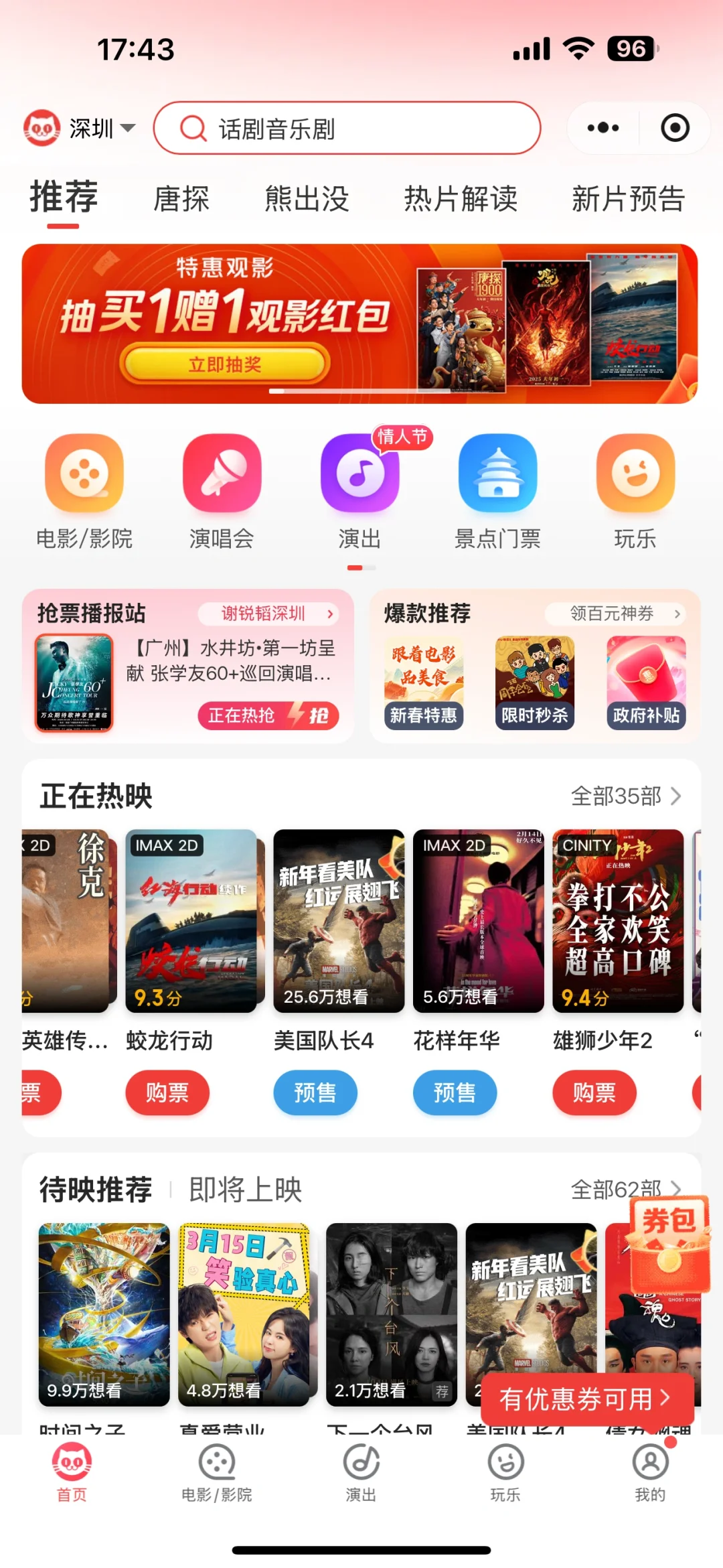 所有电影 动漫 随时更新