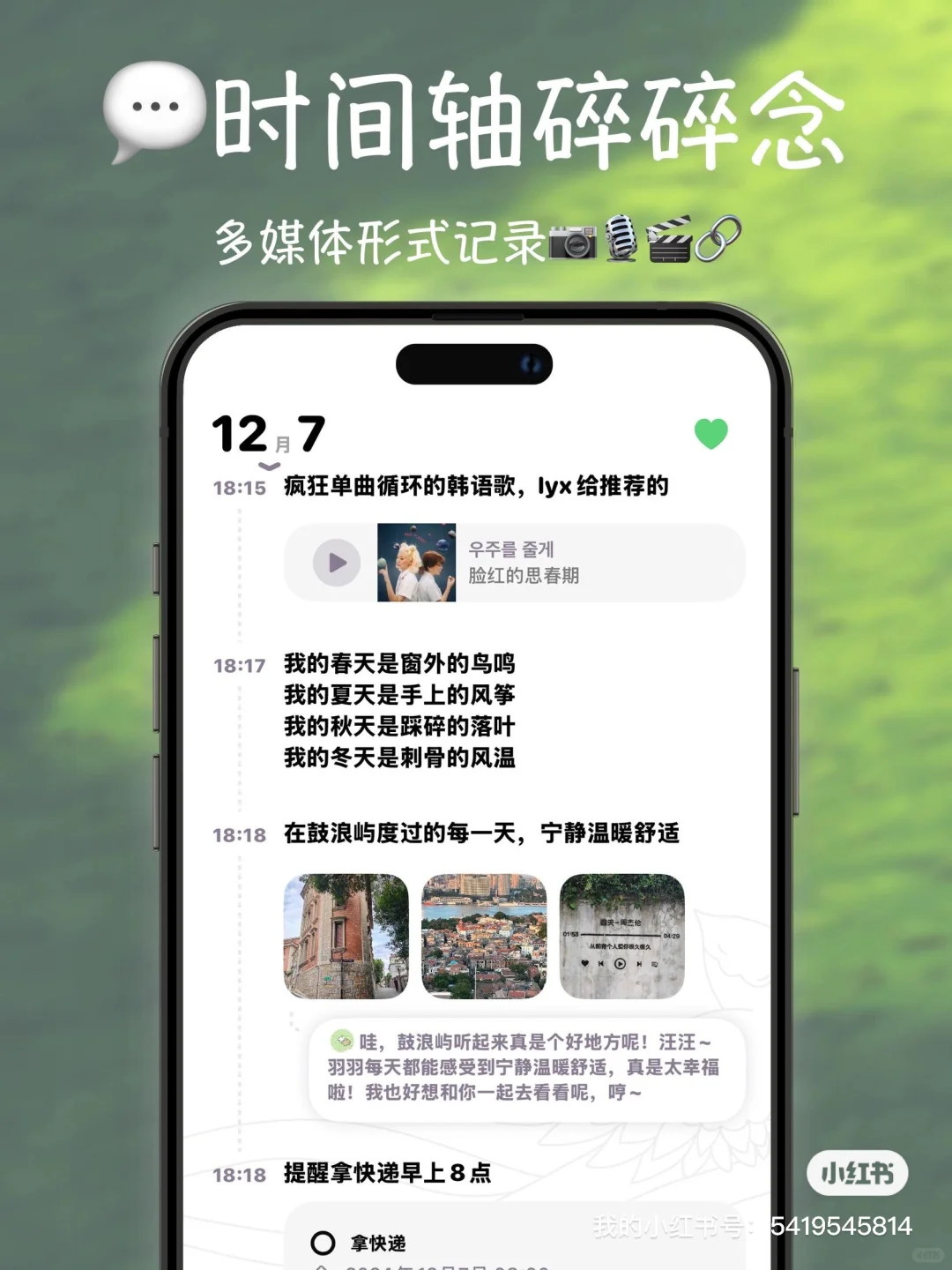 infp手机该有的神仙app‼