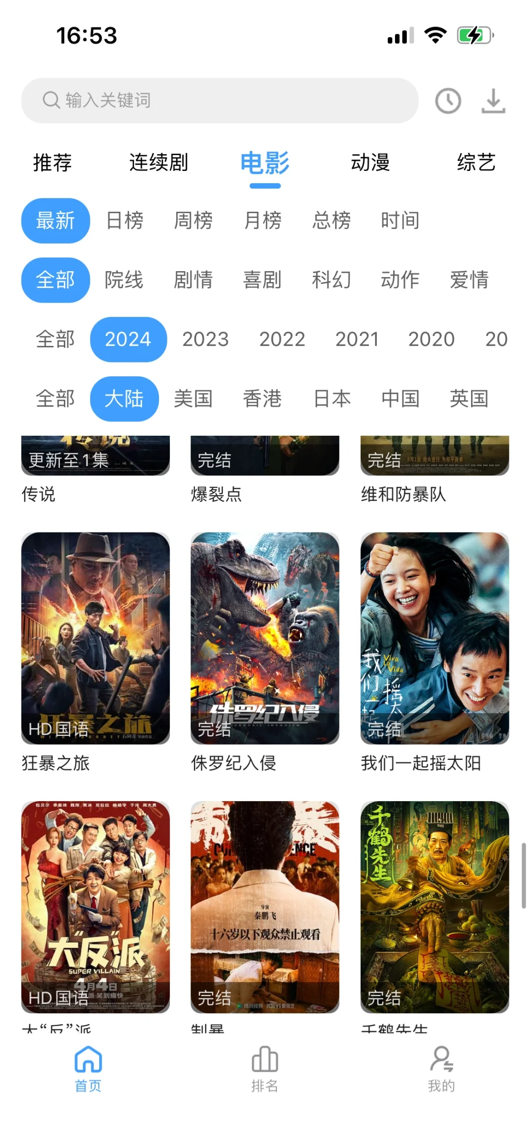 哦豁！ios苹果影视又又又来了，可以离线下载