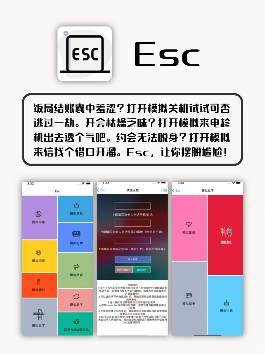 6个奇奇怪怪的好用APP！好用到尖叫！