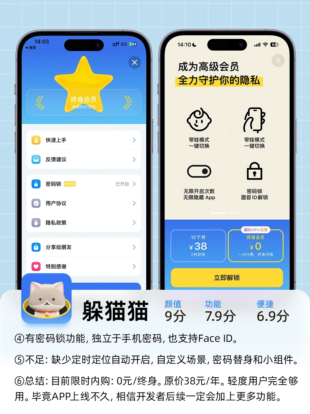 对象喜欢翻手机？下载这些APP