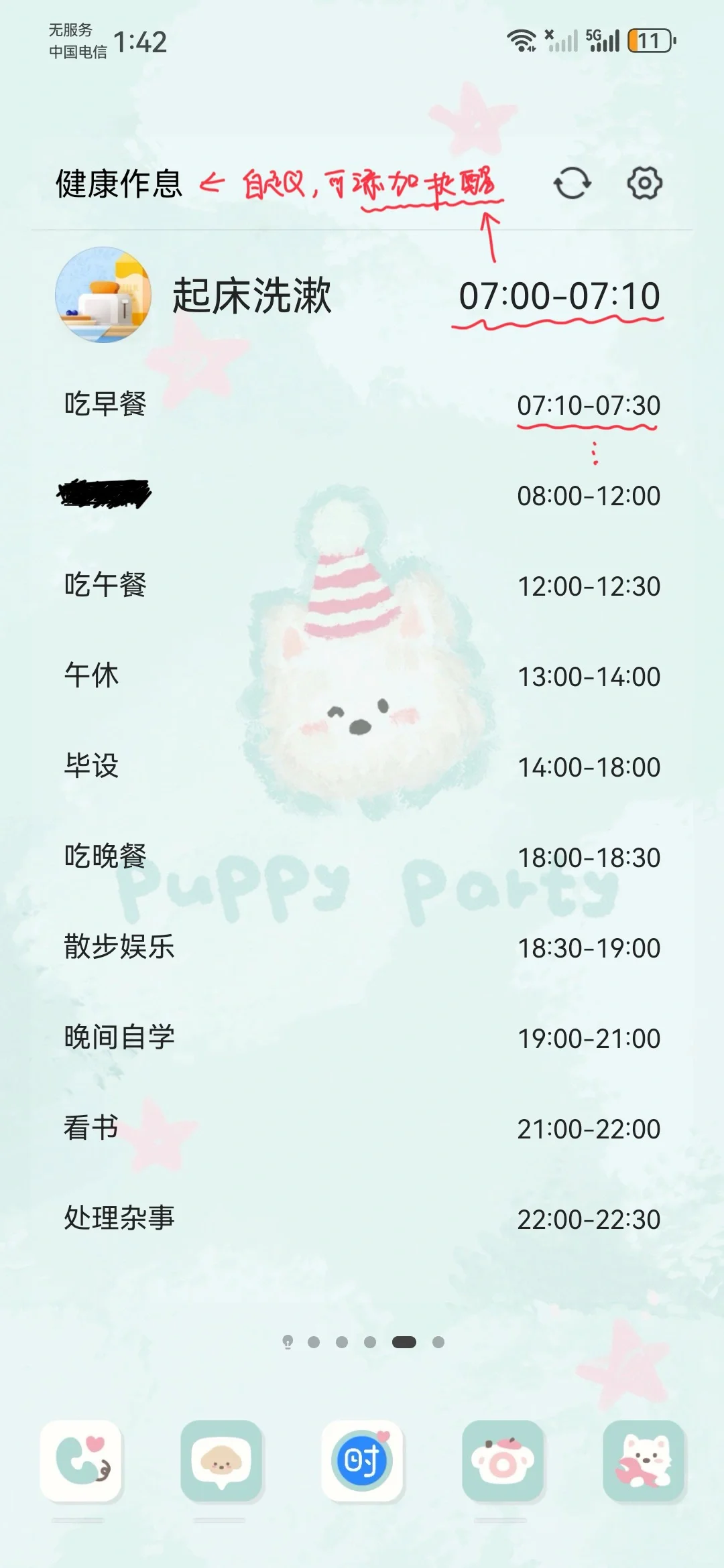 大学生寒假开学复健指南 之 重启自律人生！