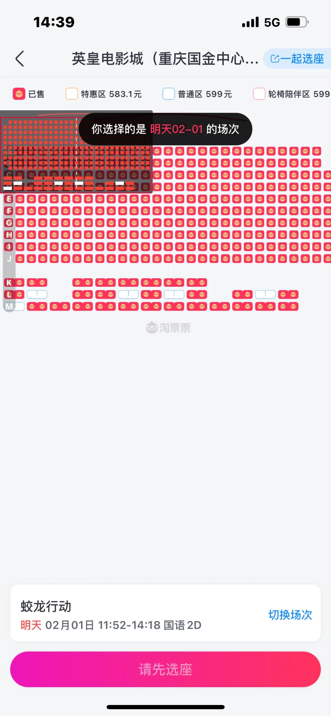 重庆英皇电影城欺骗消费者！避雷！