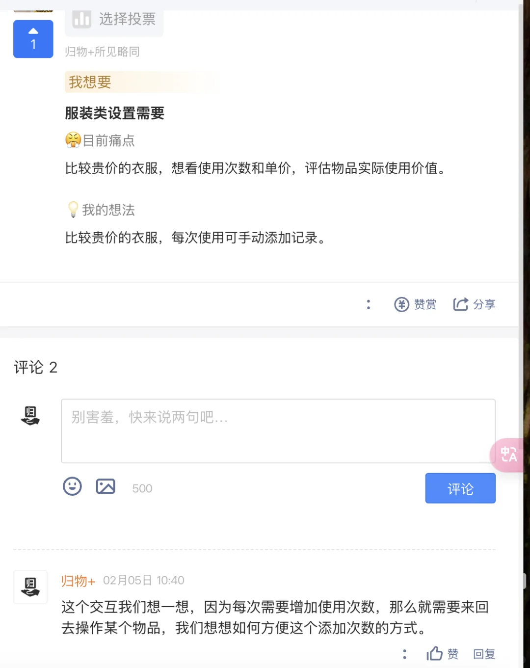 归物安卓版 2.0.5 版本起，99% 功能免费