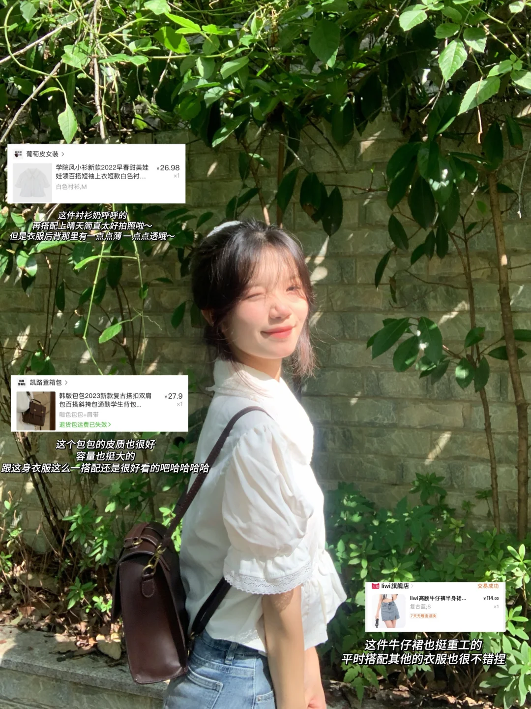 便宜衣服贵贵穿🛍️开始期待春夏啦～🌷