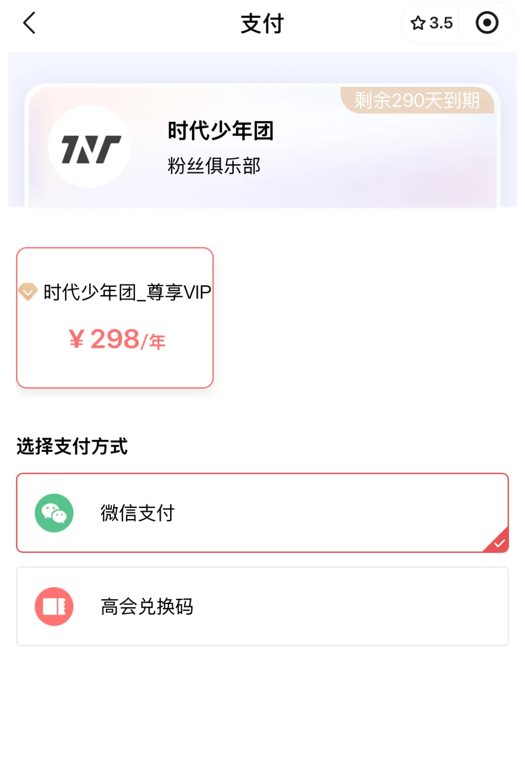 苹果下载时代峰峻fanclub