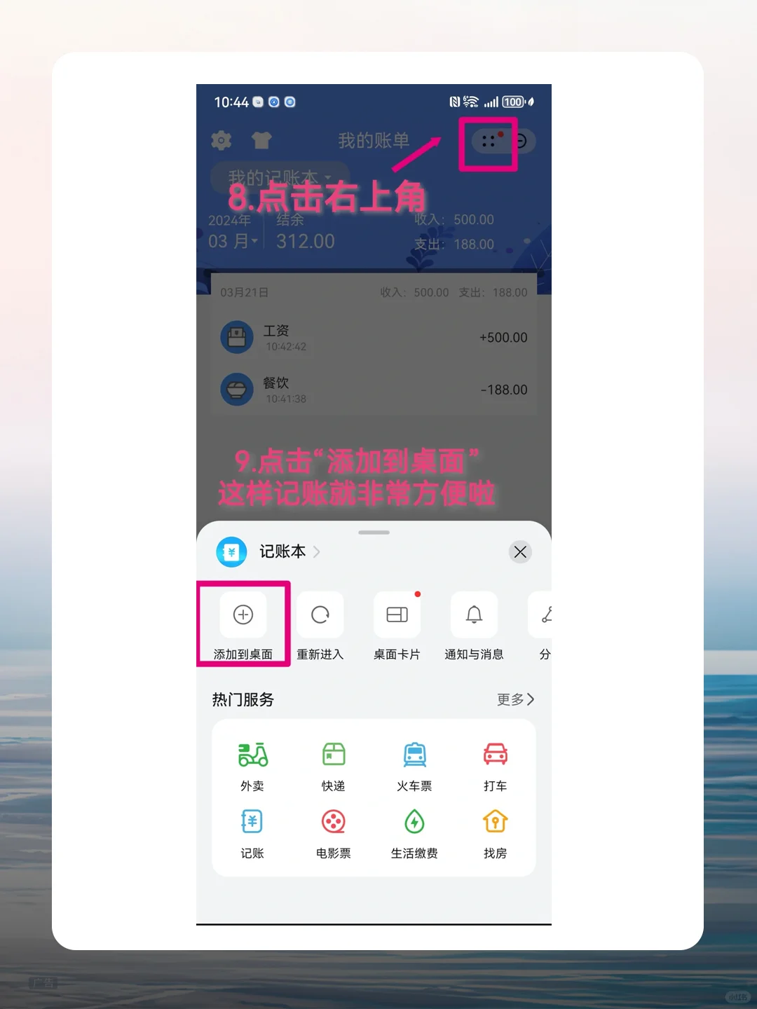 敲方便！！华为自带记账APP