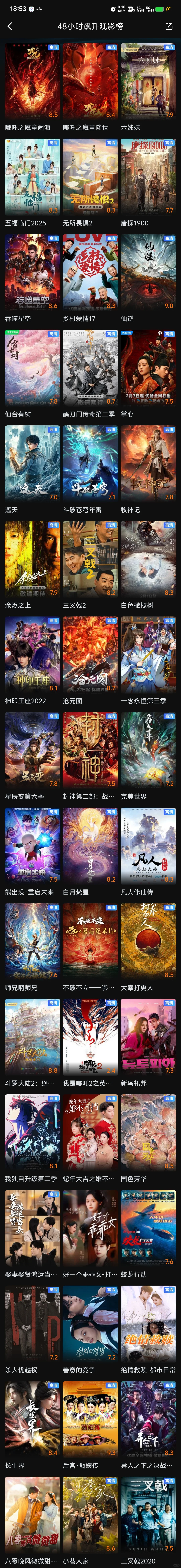 安卓苹果ios免费追剧看剧软件app分享