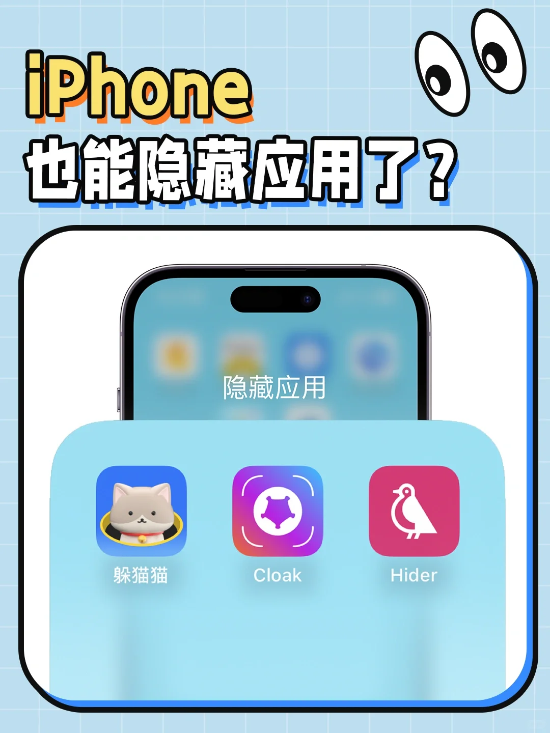 对象喜欢翻手机？下载这些APP