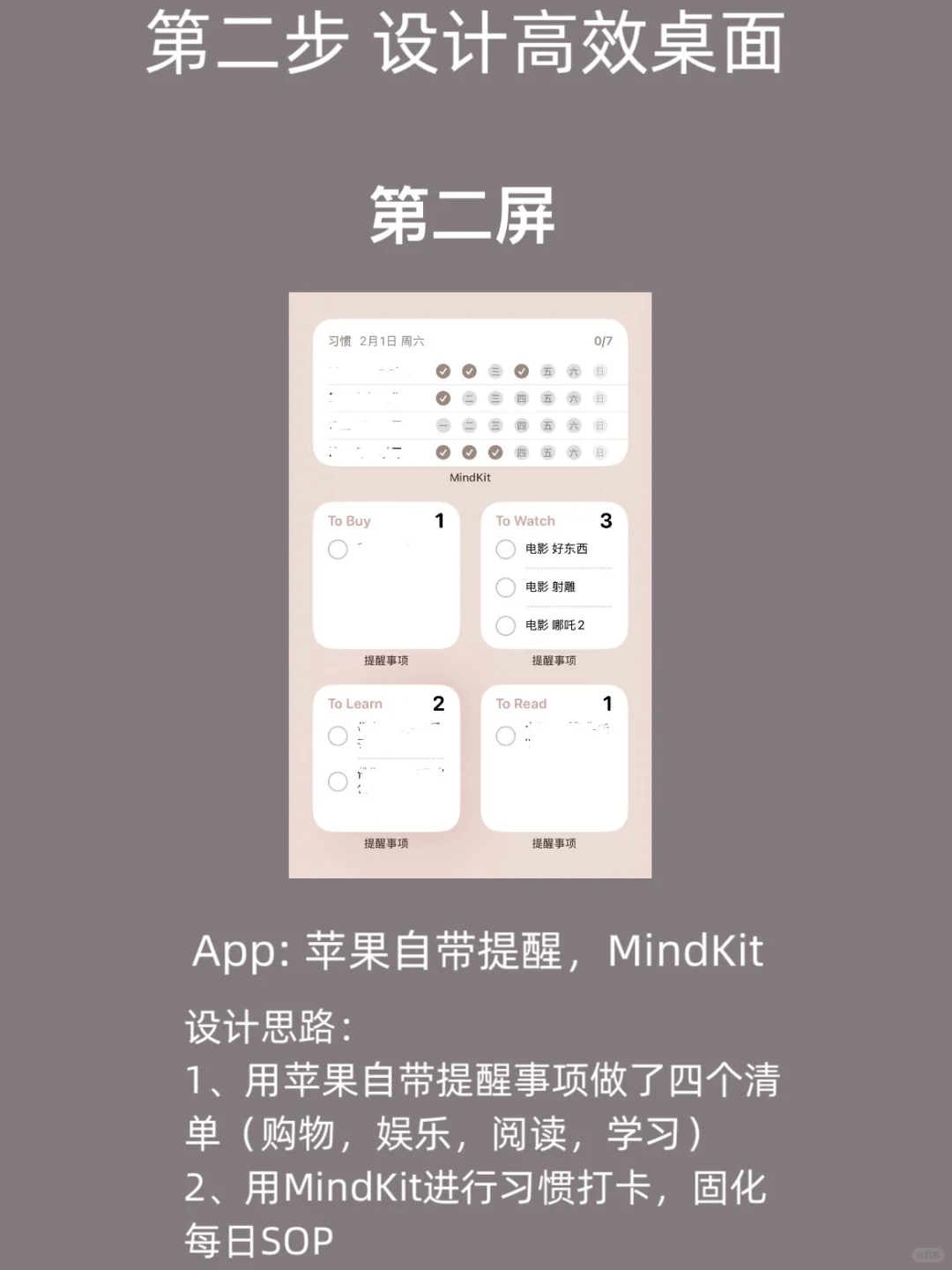 40岁，布局2025，用手机建立自己的生活秩序