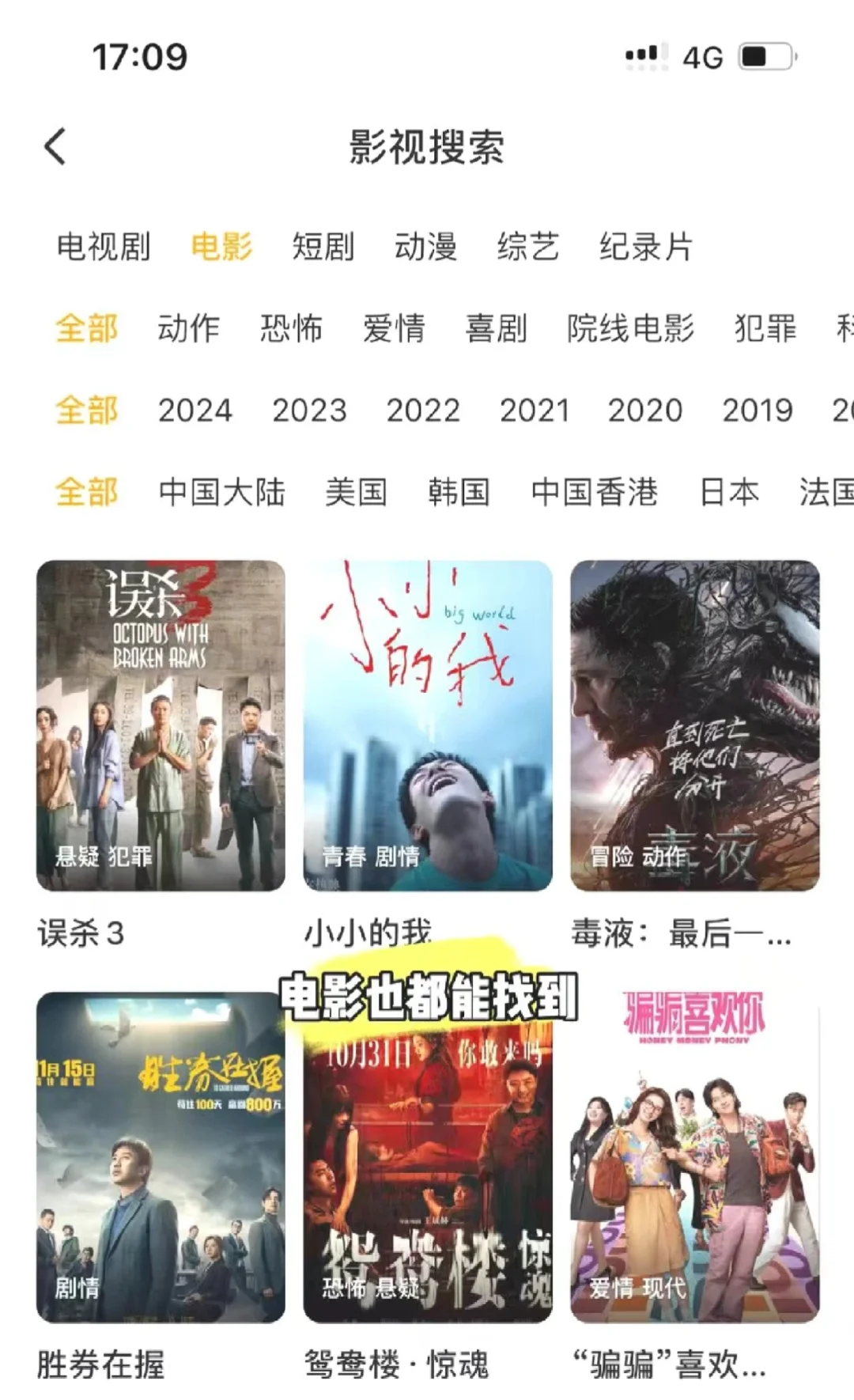 分享给大家一个安卓iOS免费追剧神器❗️