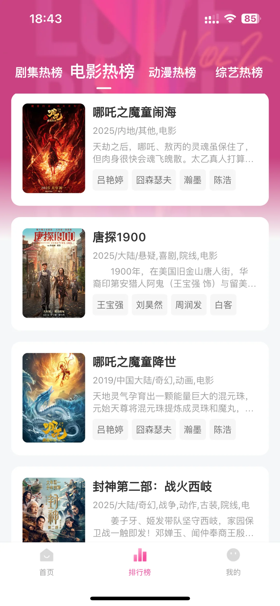 热播剧又上新啦🎉🎉做第一波追剧人