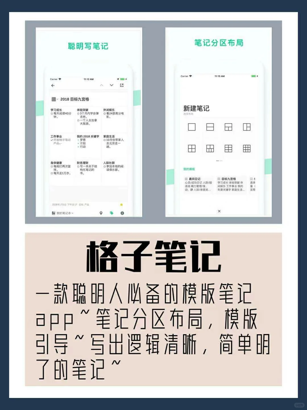 ✨高级女生手机里必备的app✨