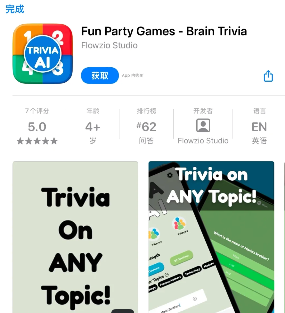 2月13日 限免|内购限免|限时优惠|IOS