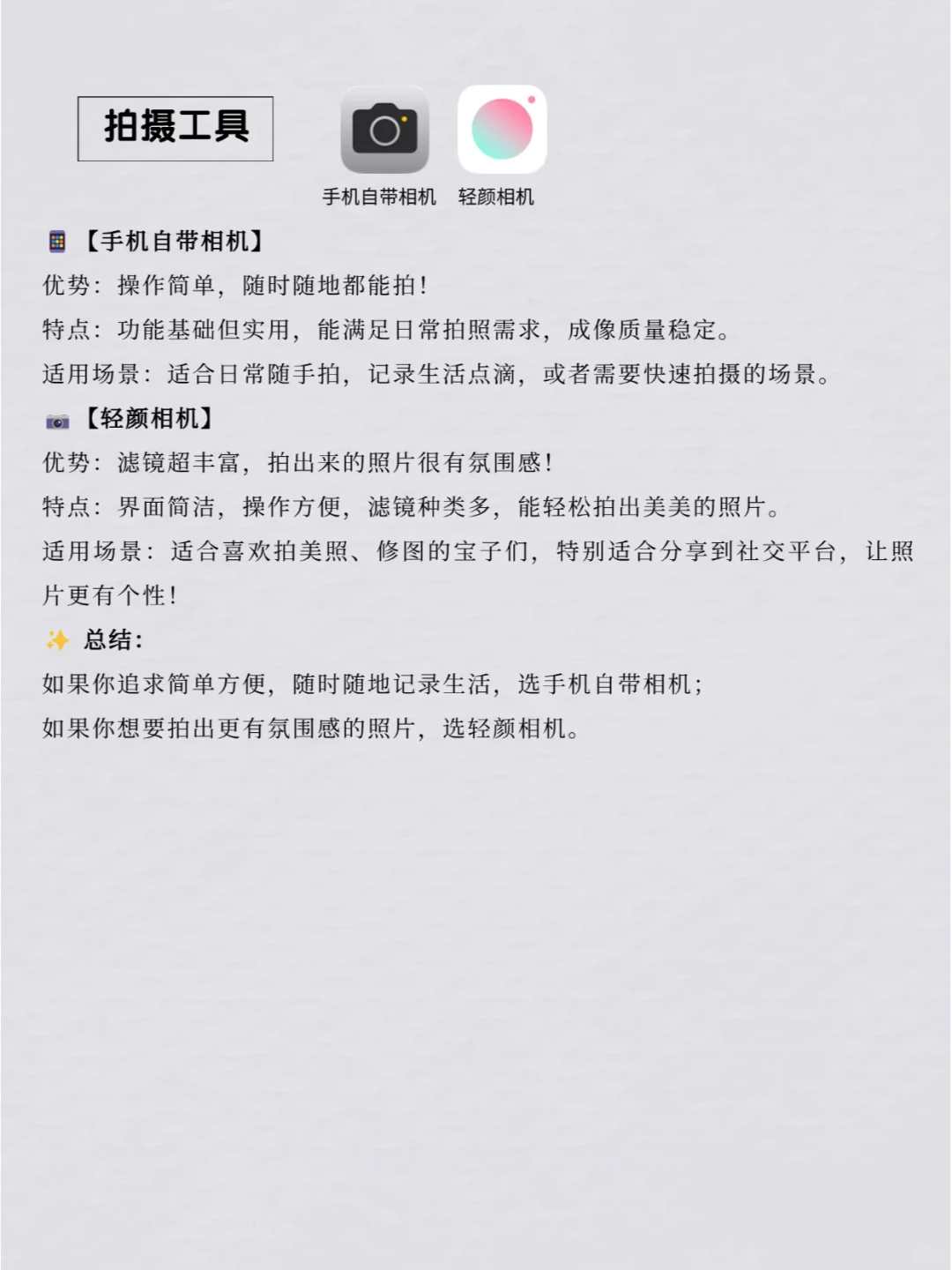 小红书运营APP—新手有这几个APP够了！