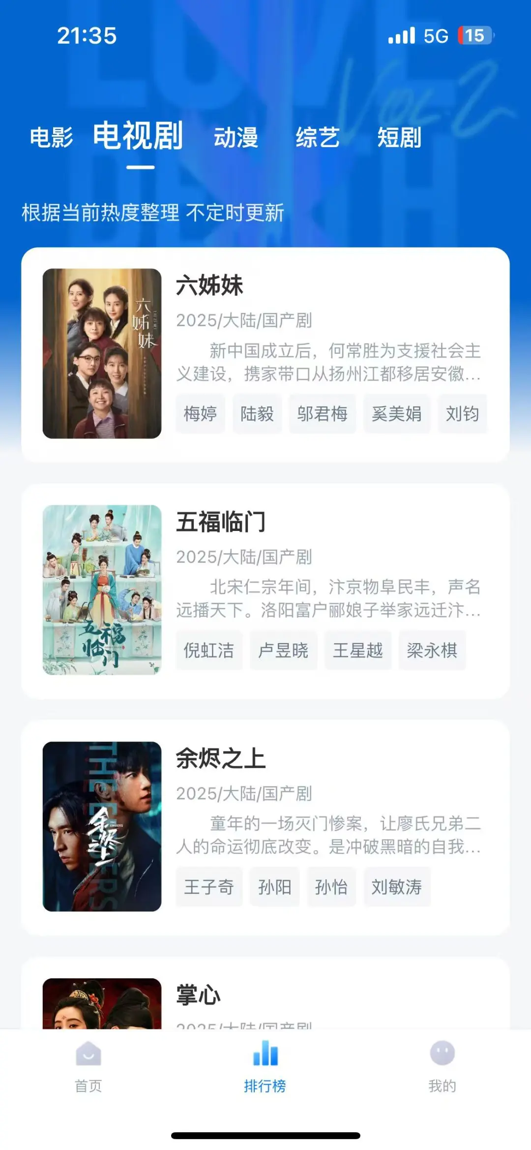 宝藏追剧APP，真的香❗️