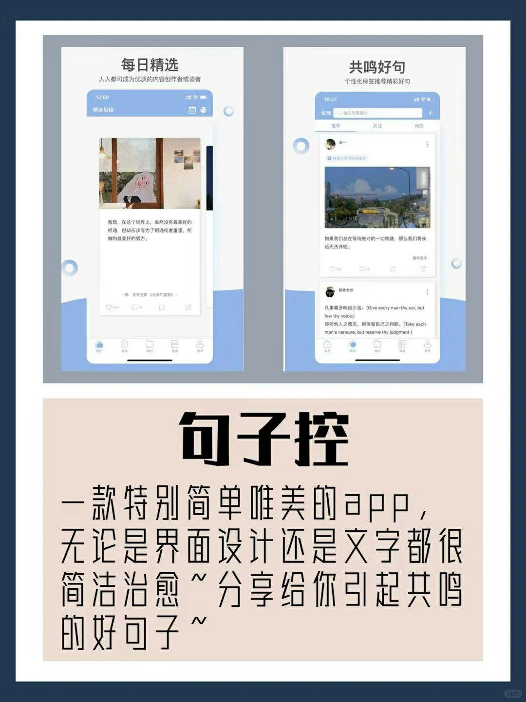 ✨高级女生手机里必备的app✨