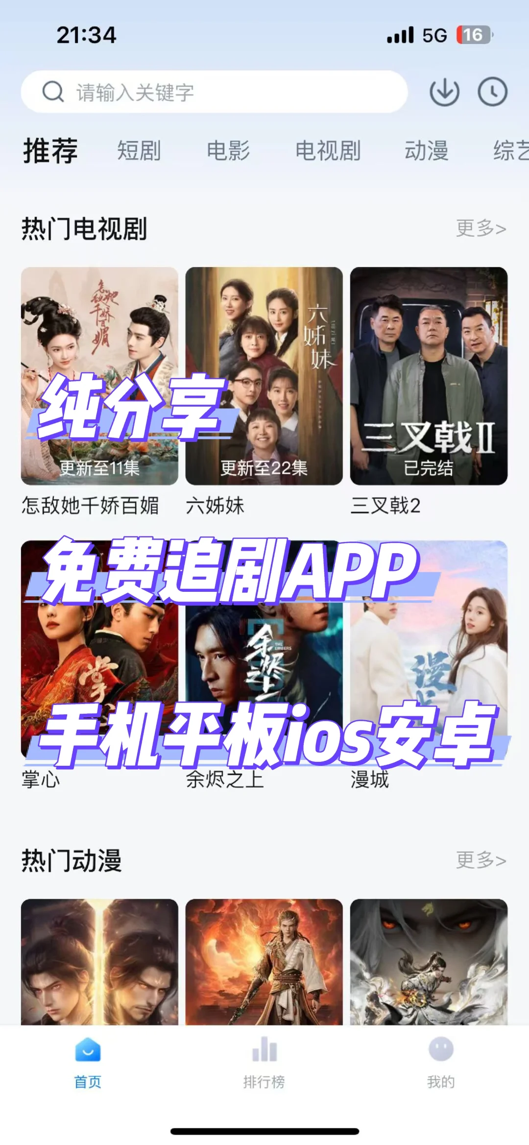 宝藏追剧APP，真的香❗️
