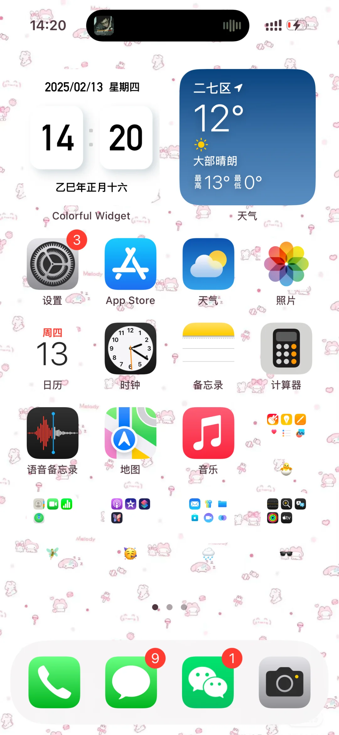 ios桌面布局