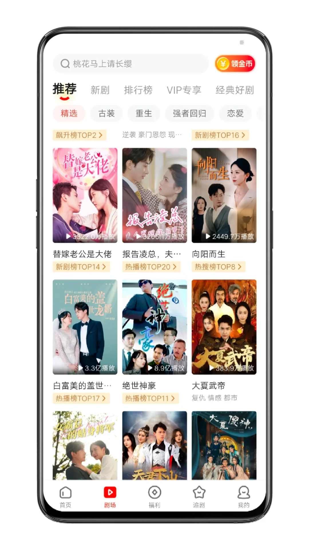 🎬短剧看广告APP开发，对接广告联盟🔥