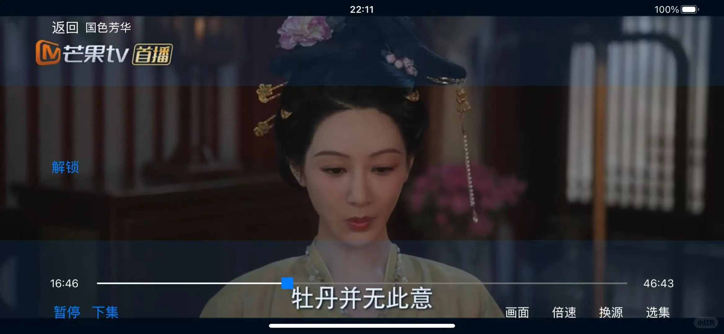 苹果/平板都可以永的免费追剧app神器