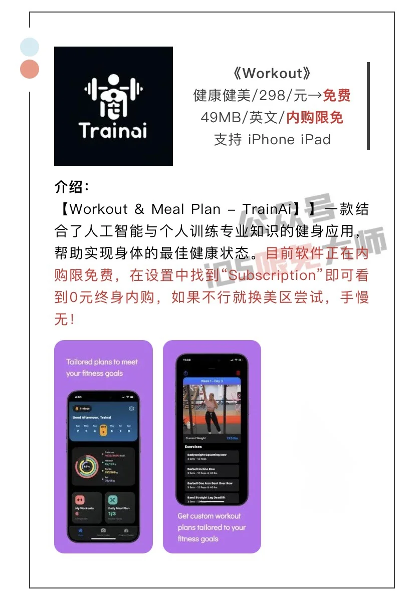 2月15日精选iOS限免软件