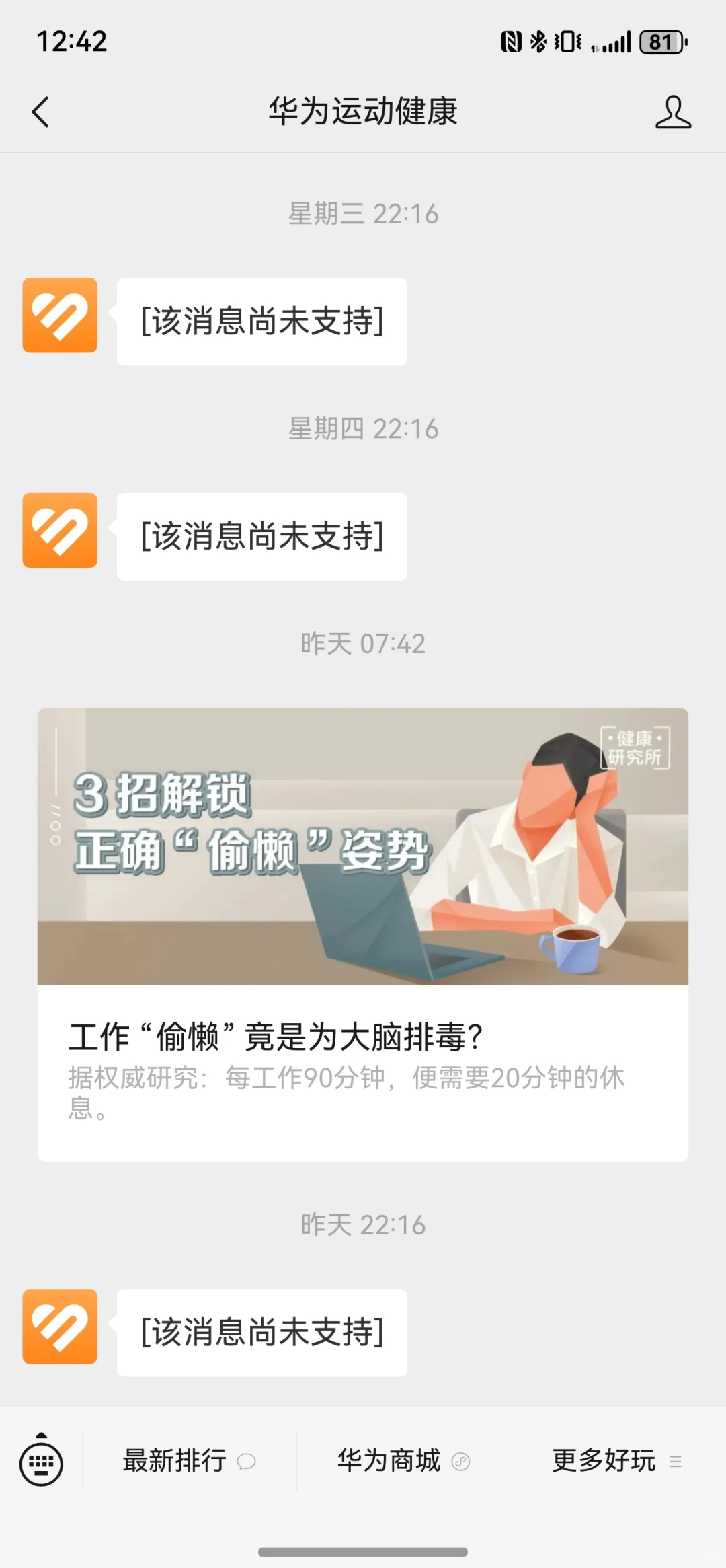 鸿蒙NEXT适配的咋样了（截止2月8日）