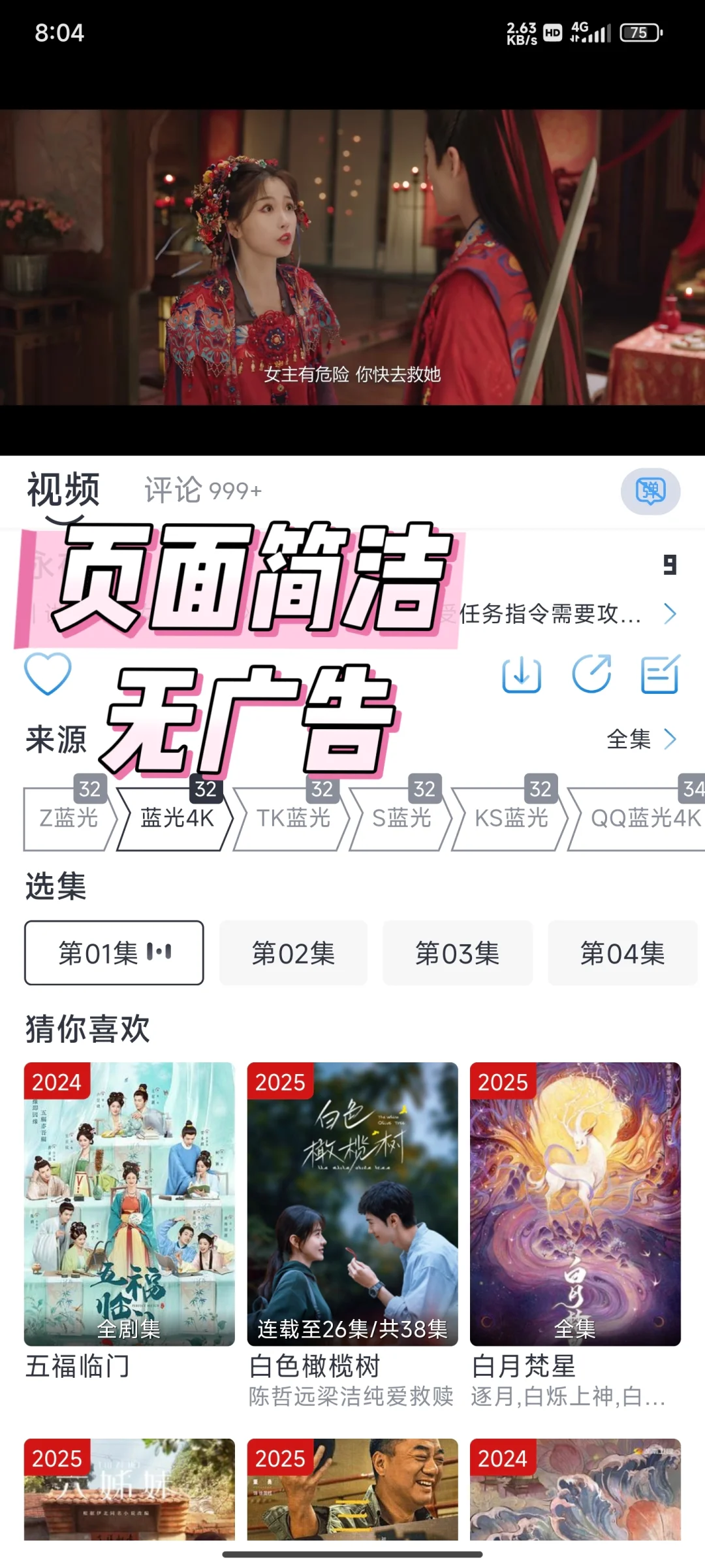 哪个宝宝还在找追剧软件呢？