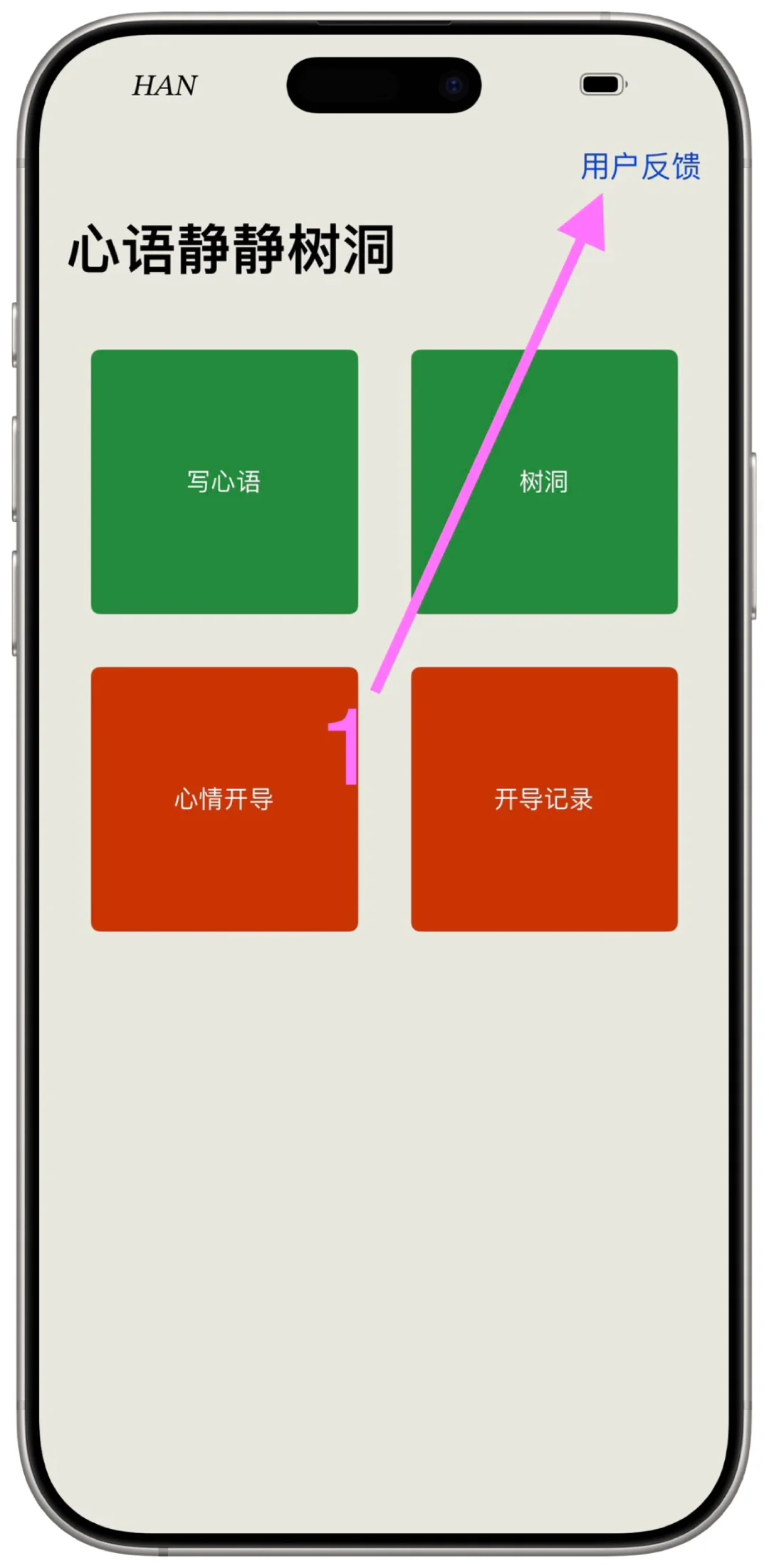 “网飞猫”（心语静静树洞）