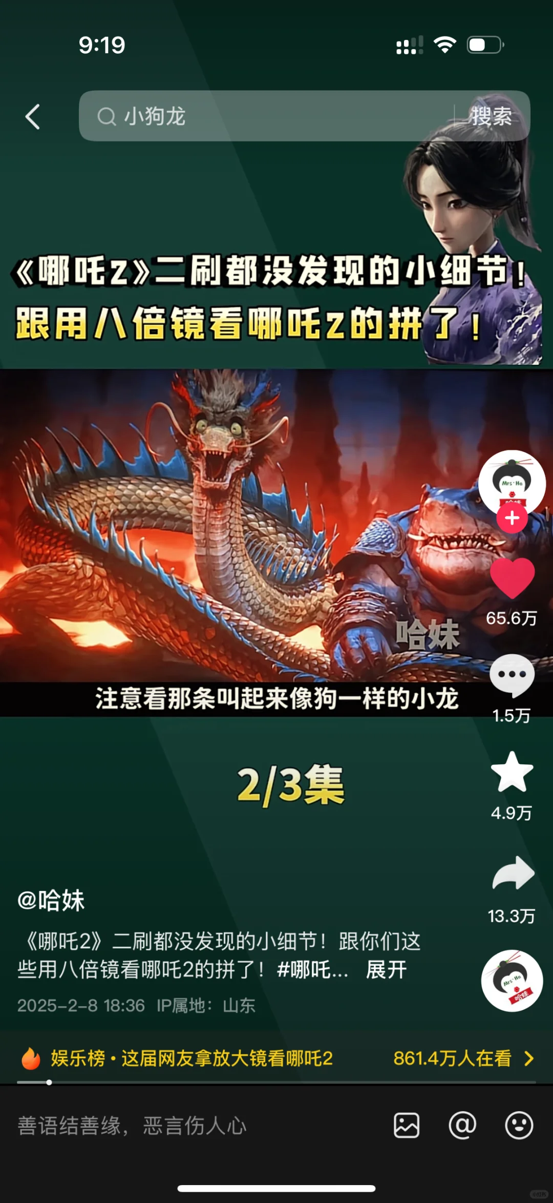 为什么小红书多了这么多黑哪吒2的？