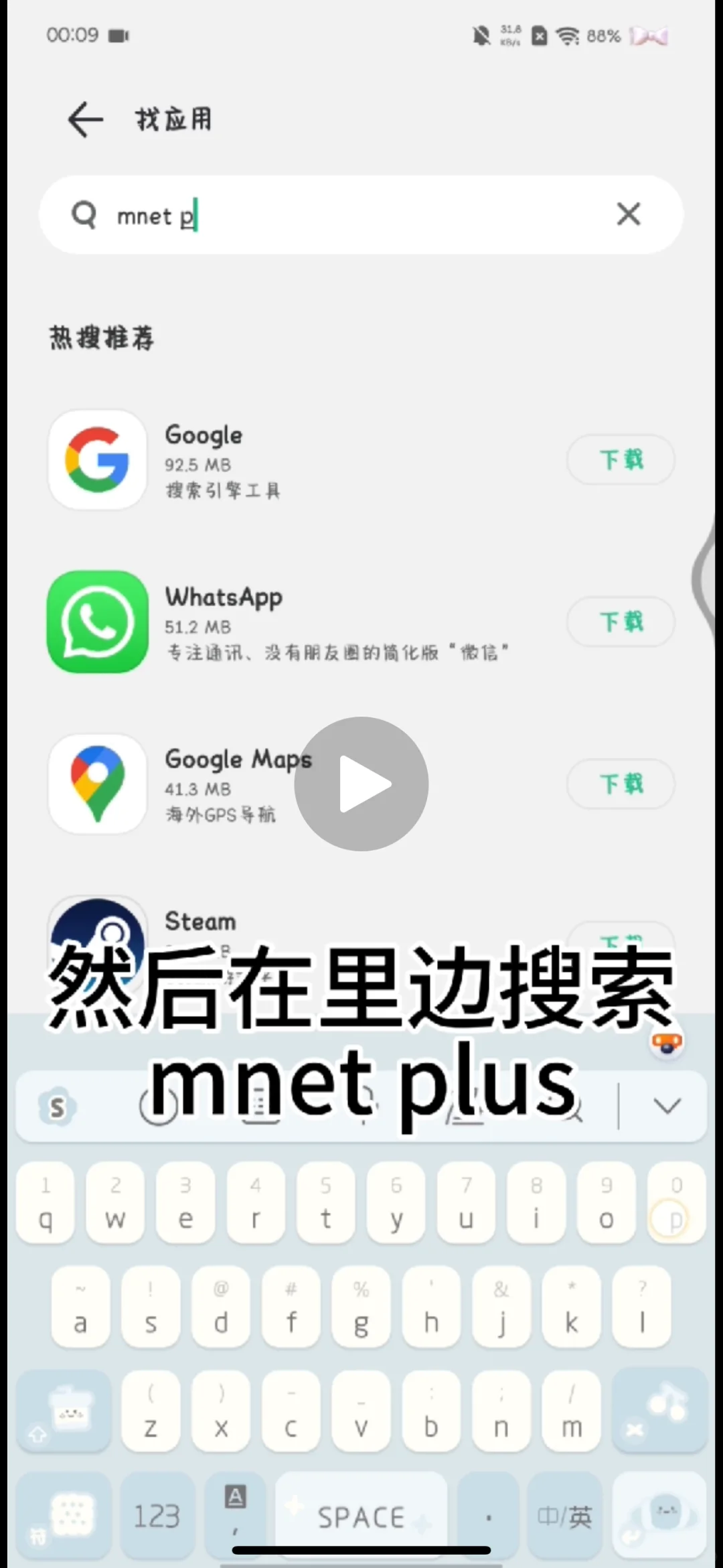 vivo已下plus chat