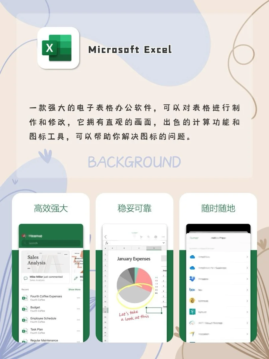 贴心又实用🧸女生手机里必备的APP