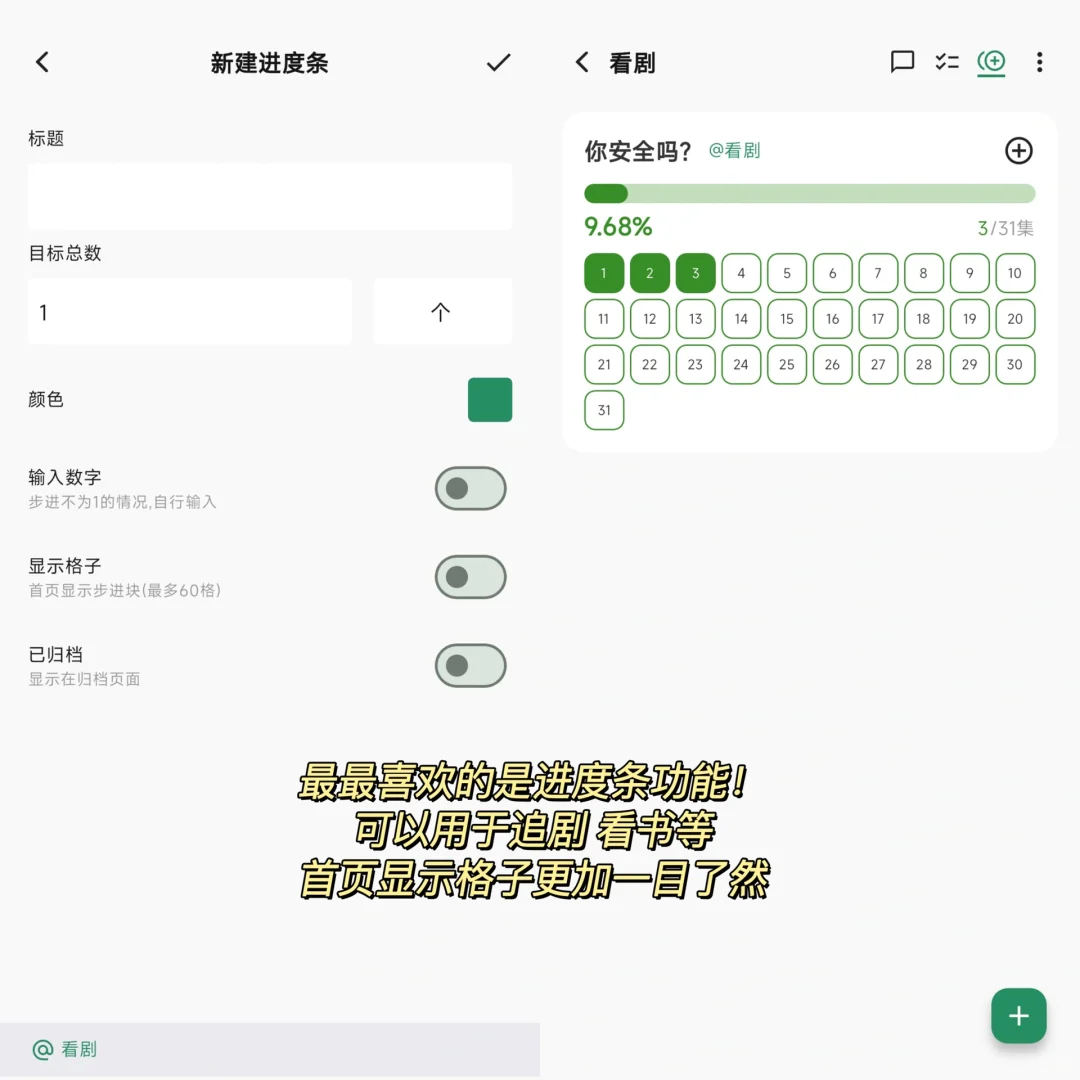 app分享｜这个笔记一点也不无聊！