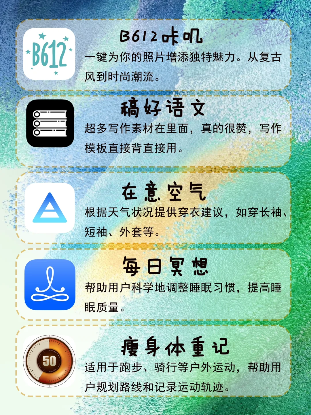 小众又简约的APP