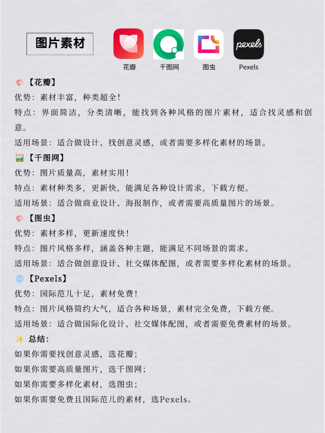 小红书运营APP—新手有这几个APP够了！
