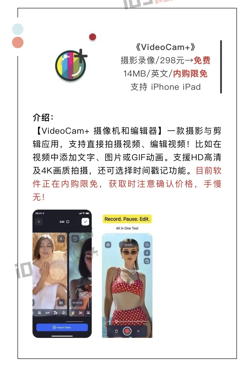 2月15日精选iOS限免软件