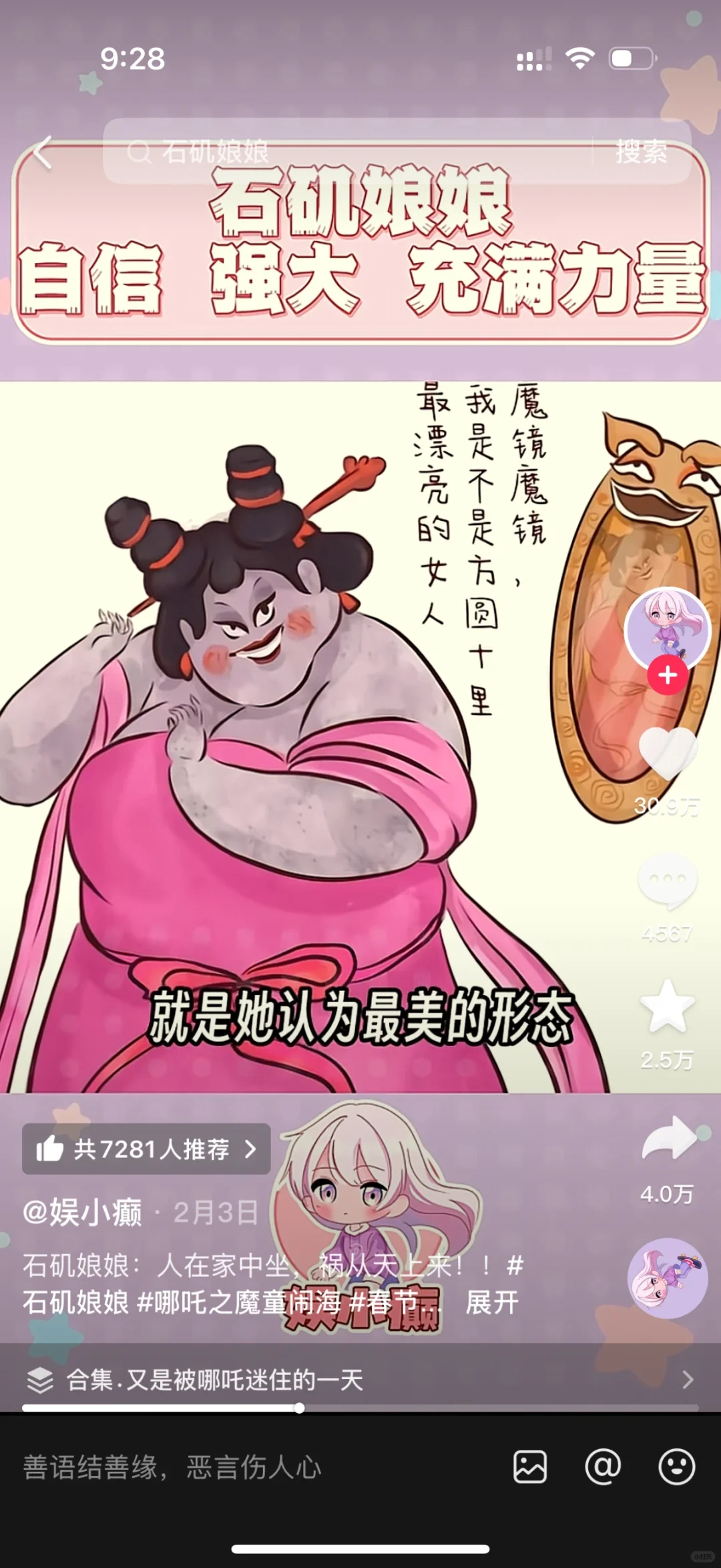 为什么小红书多了这么多黑哪吒2的？