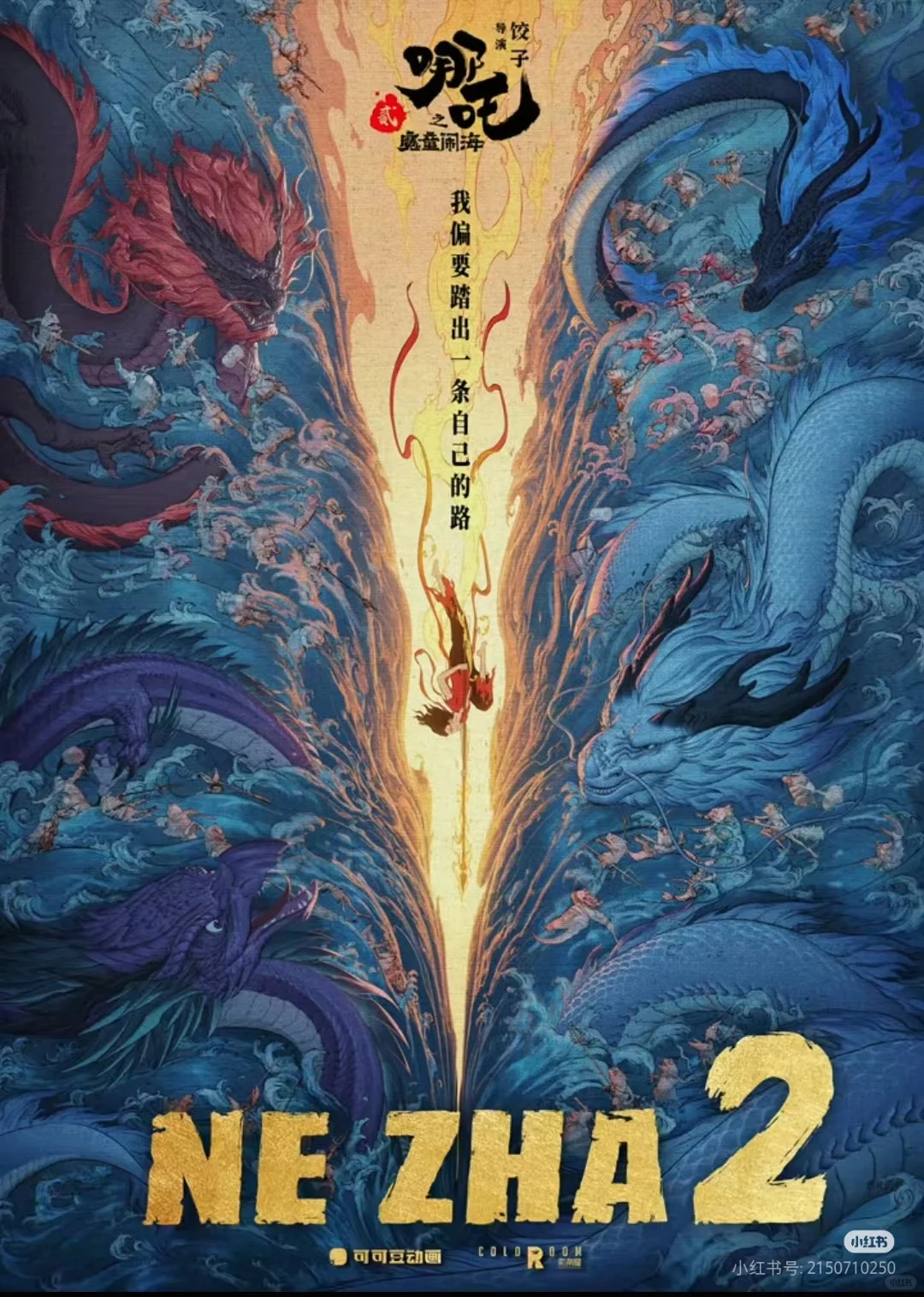 哪吒票房破100亿了！