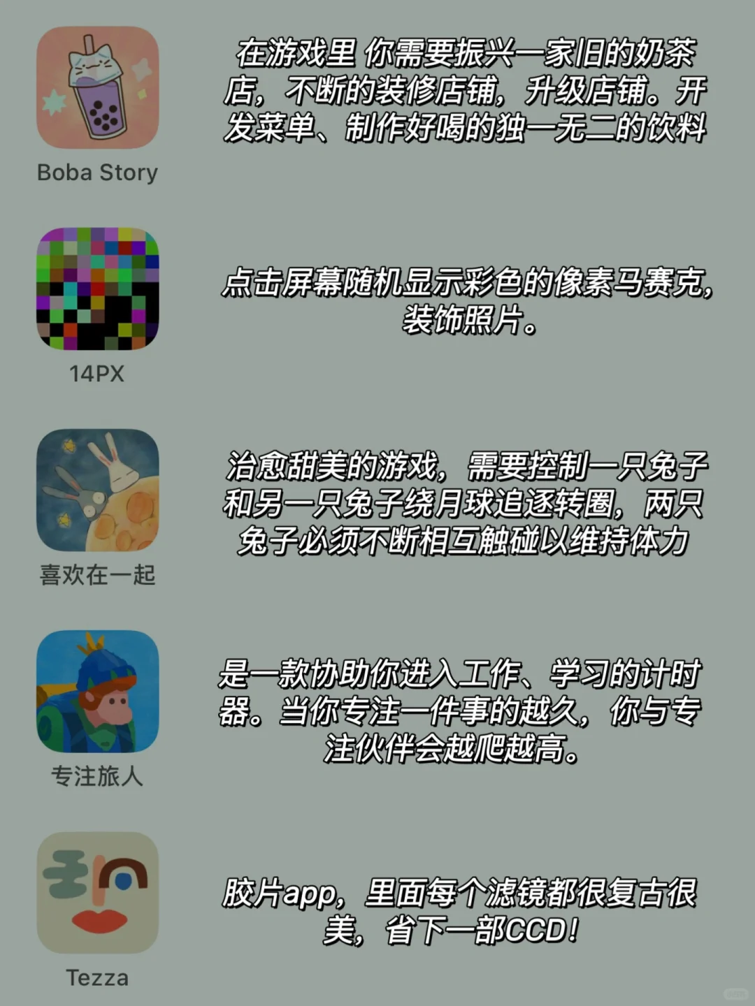 我永远爱小众APP