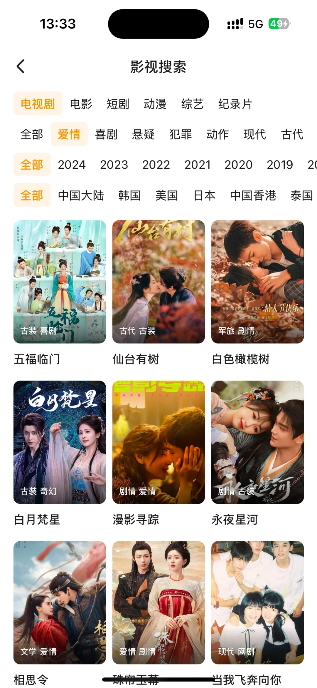 🔥发现一款免费看剧神器🔥