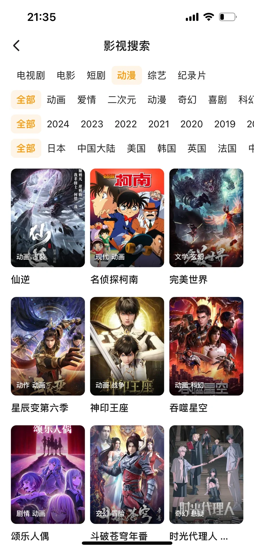 全网最新最全的追剧app