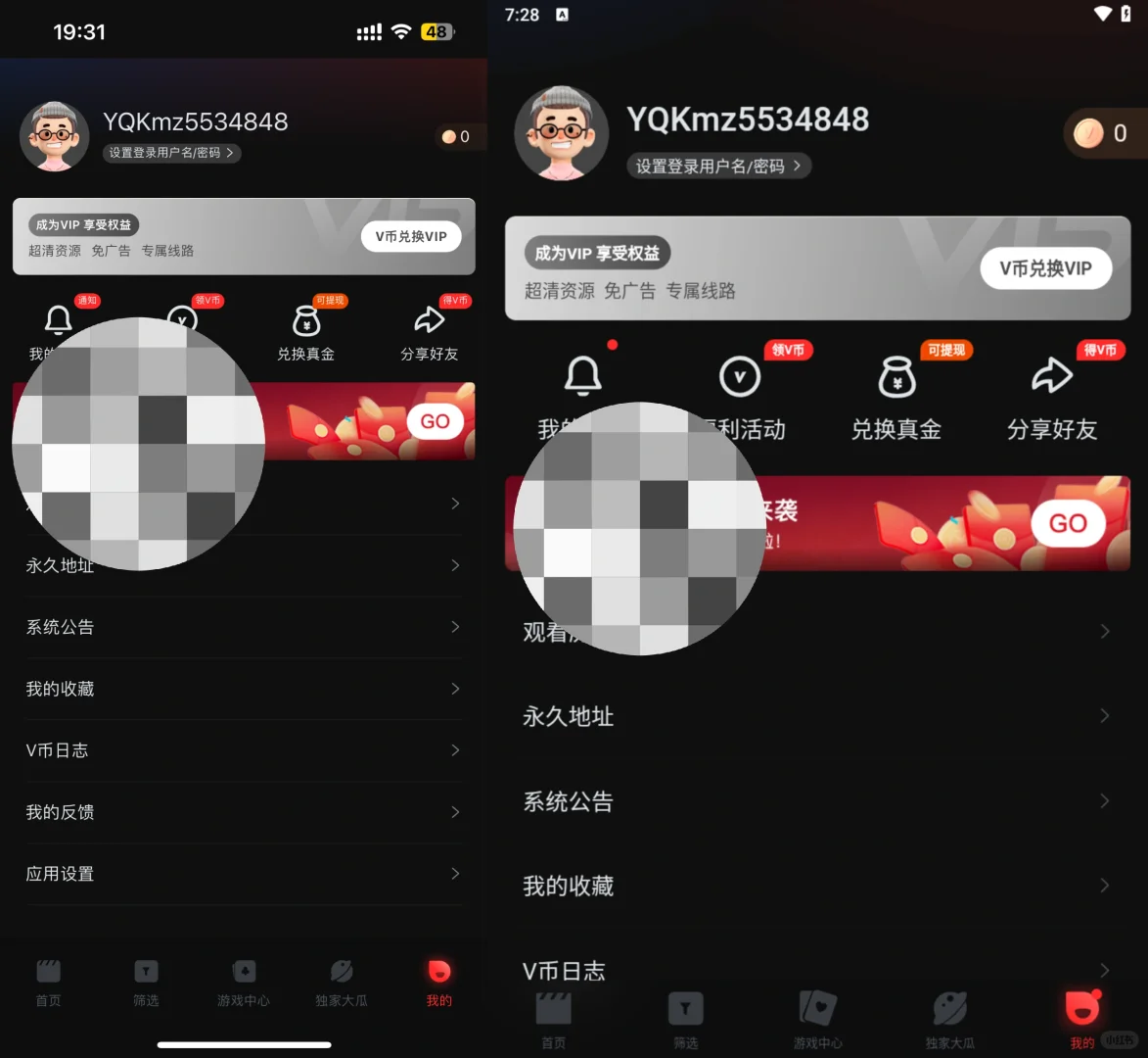 双端免费追剧软件🤔一起看App闪亮登场🥰