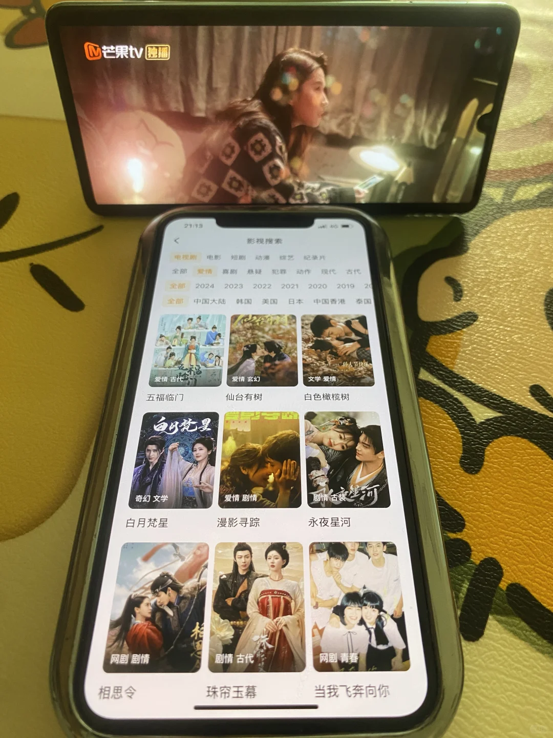 没约会，那就快点追番追剧，软件推荐给你