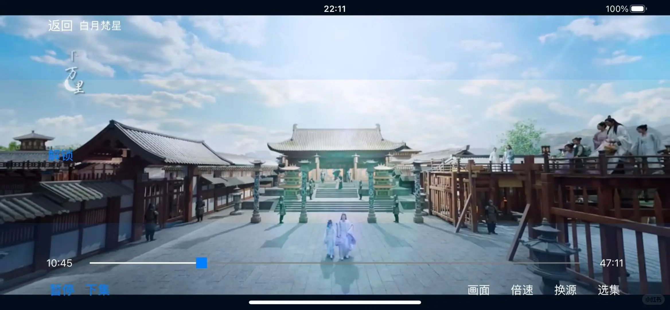 苹果/平板都可以永的免费追剧app神器