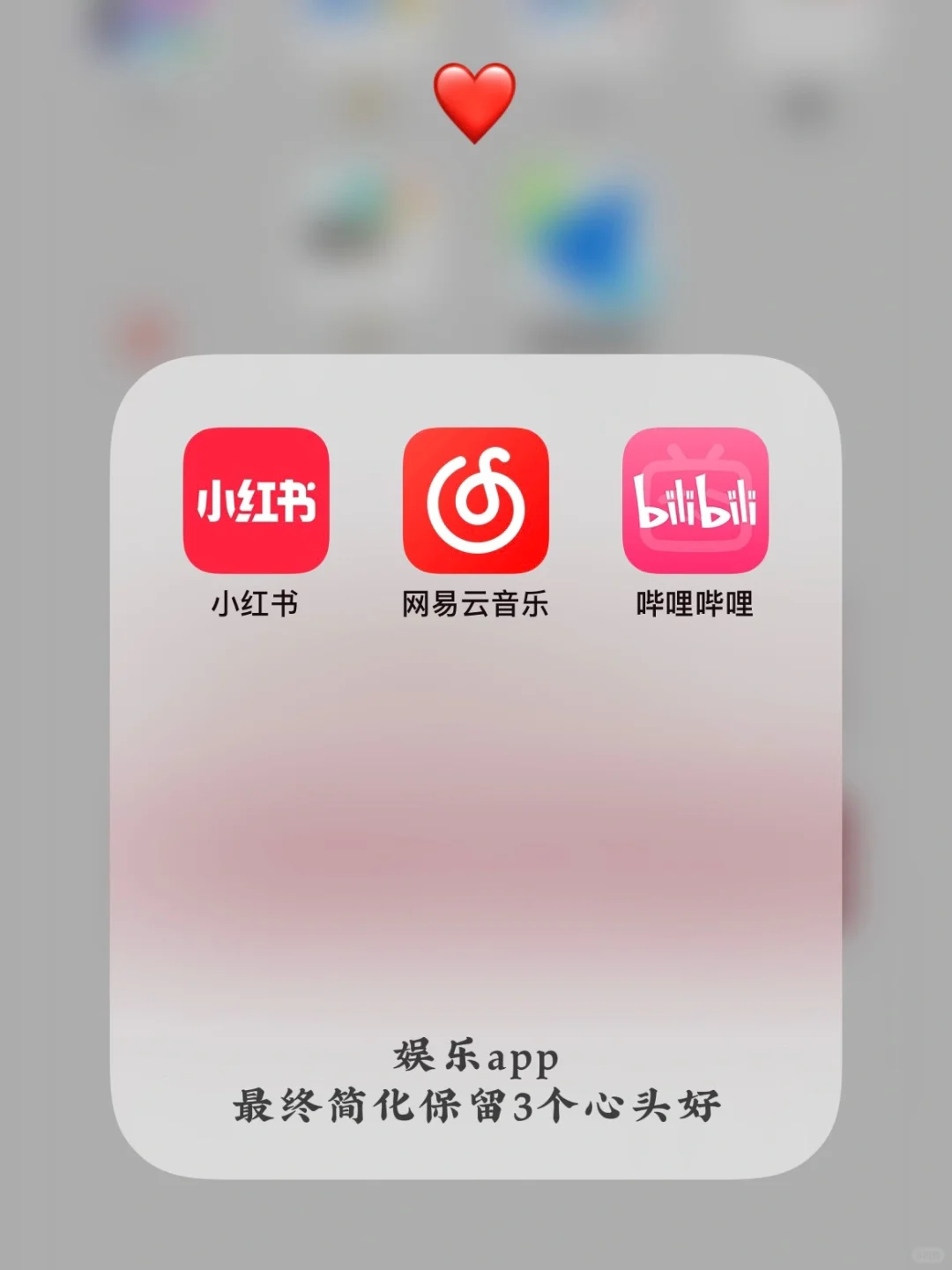 断舍离｜简化手机app