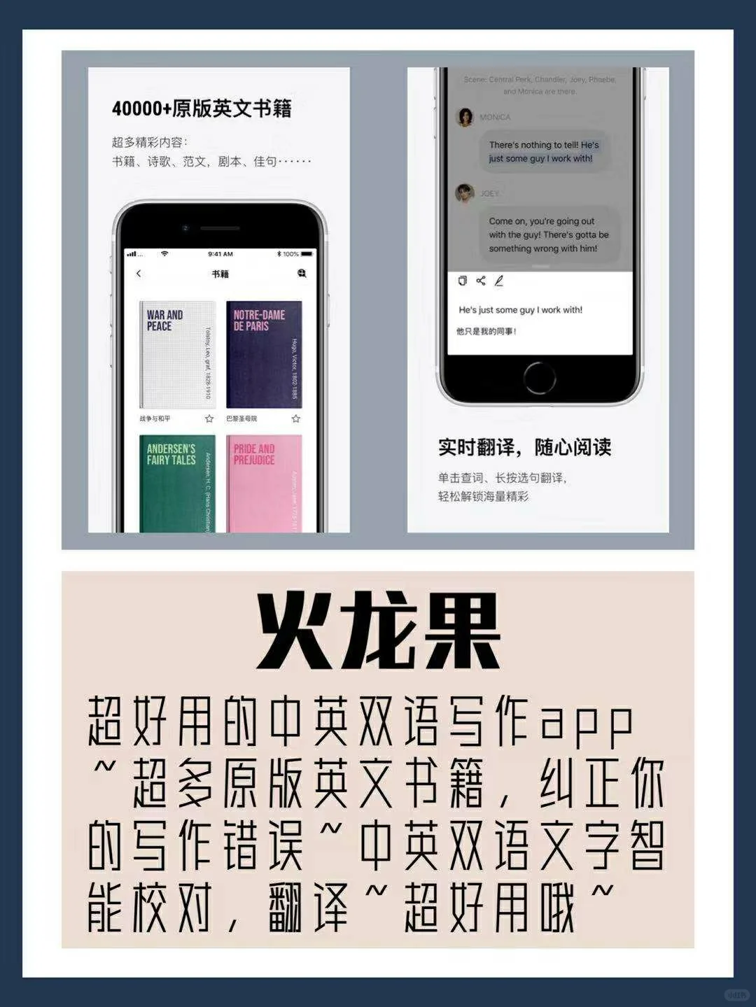 ✨高级女生手机里必备的app✨