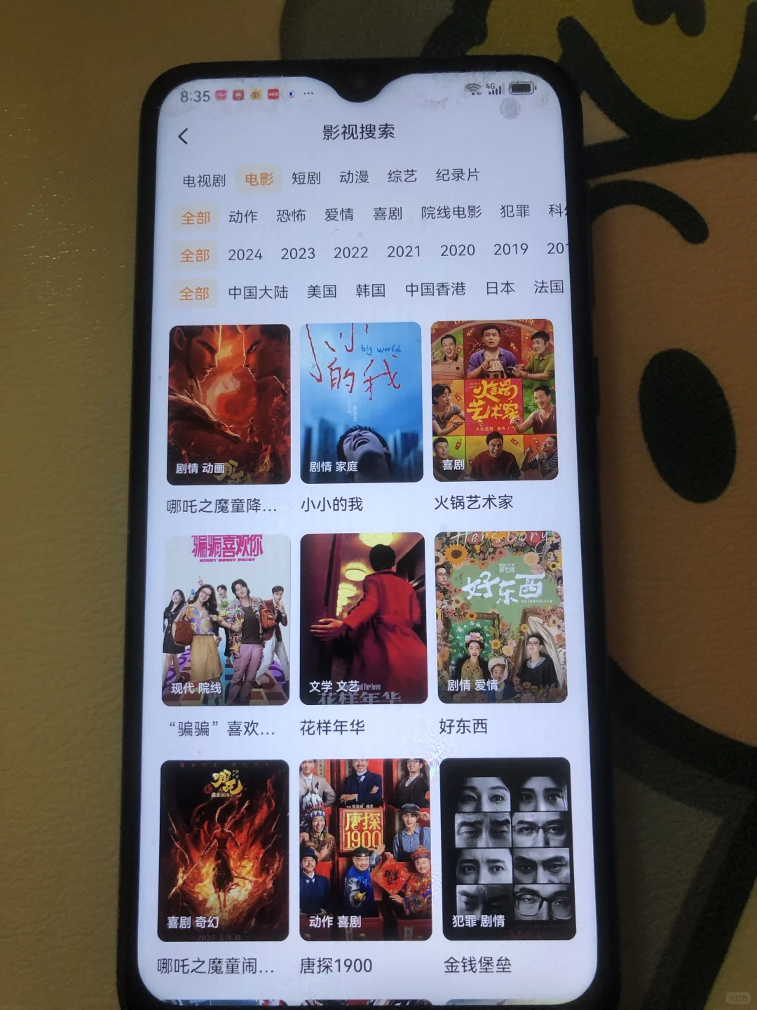 没情人的你,那就跨来免费追剧😄