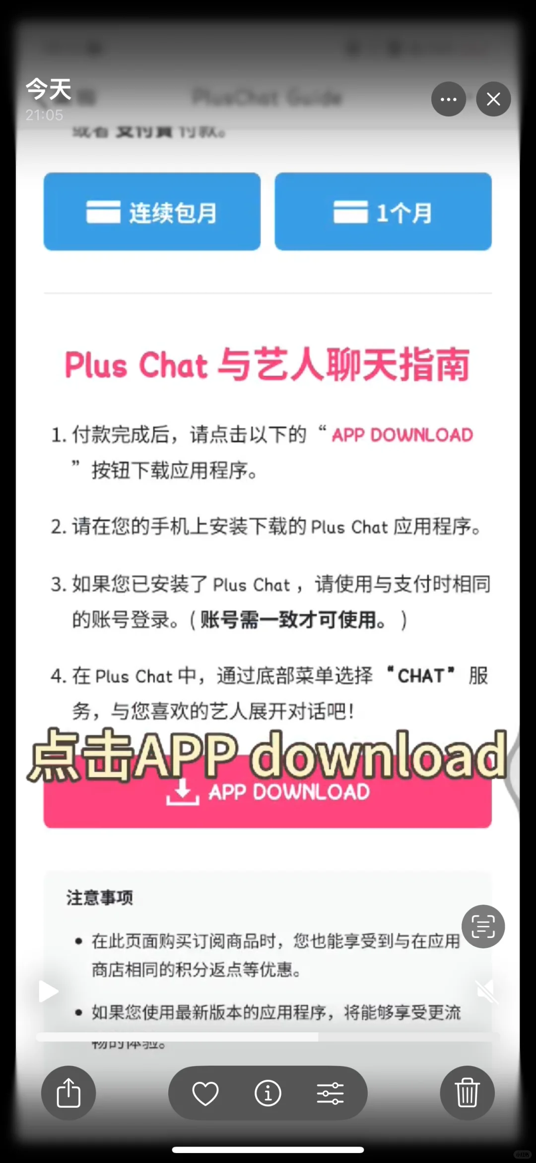 vivo已下plus chat
